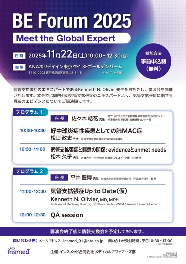 BE Forum 2025 
Meet the Global Expert
※ハイブリッド開催